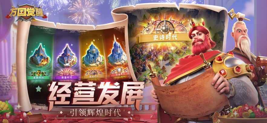 万国觉醒国际版下载 v1.0.74.18 官方版