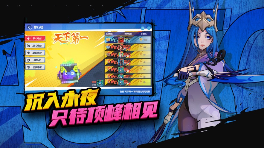 多多自走棋官方下载 v2.21.2 最新版