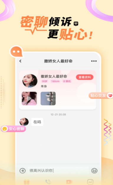 悠悠我心app v2.0.1 安卓版