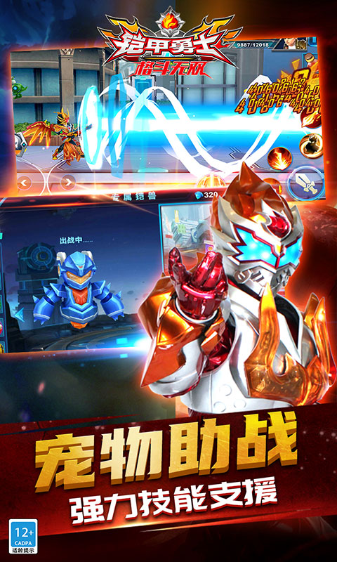 铠甲勇士格斗无双 v1.0.3 安卓版