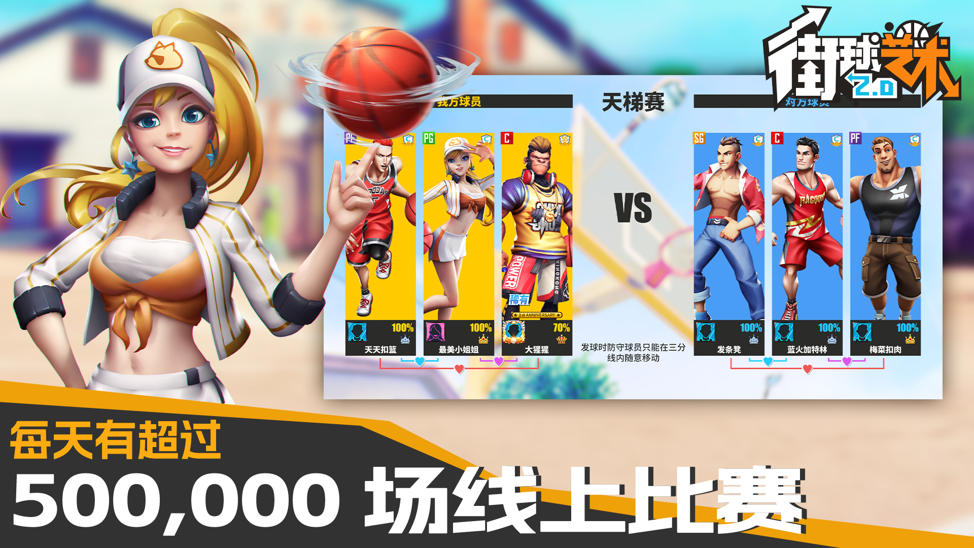 街球艺术游戏 v2.1.8 安卓版