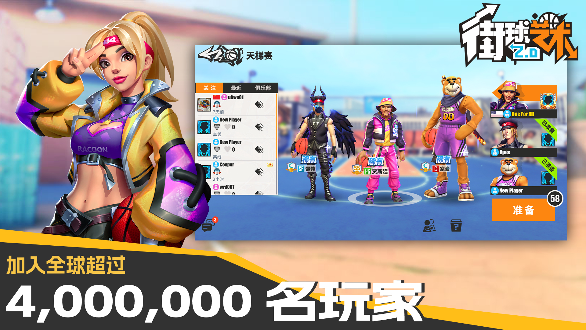 街球艺术游戏 v2.1.8 安卓版