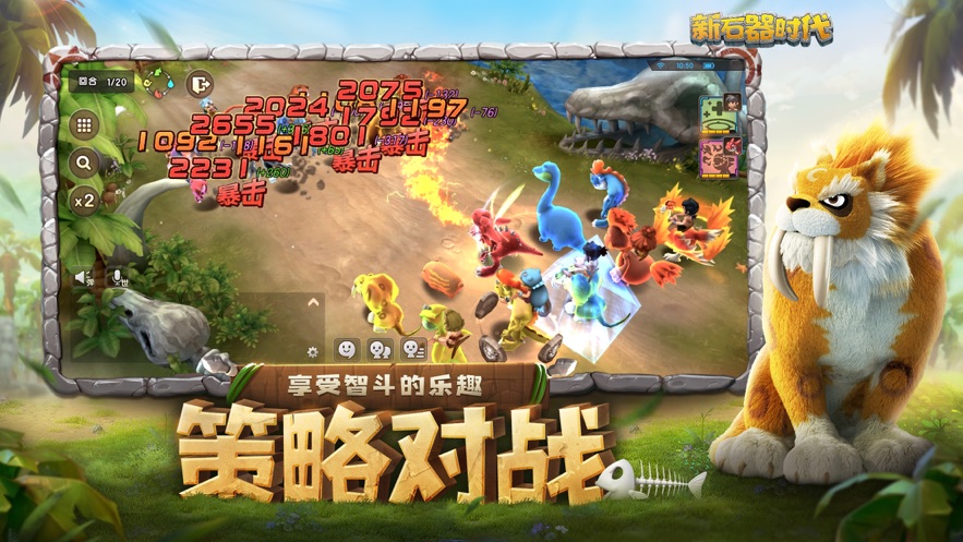 新石器时代手游官方下载 v1.11.0.0 最新版