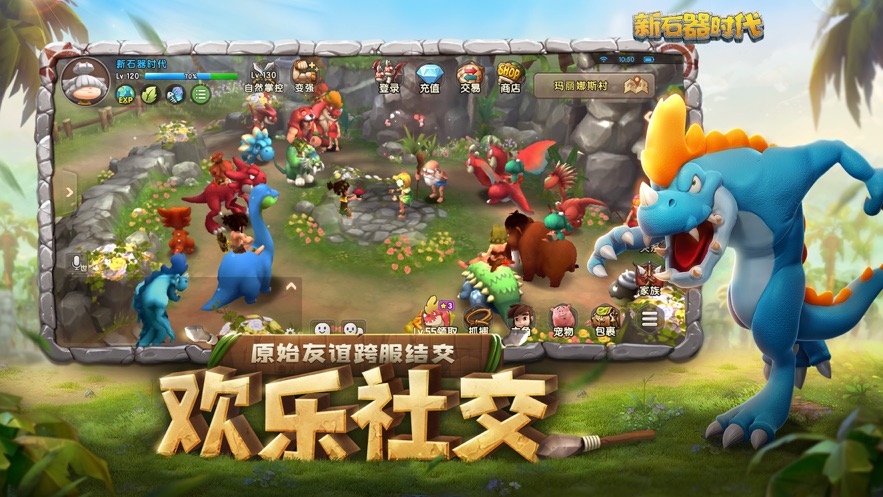 新石器时代手游官方下载 v1.11.0.0 最新版