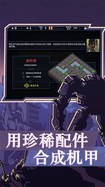 陷阵之志手机版下载(Into The Breach) v1.2.90 安卓版