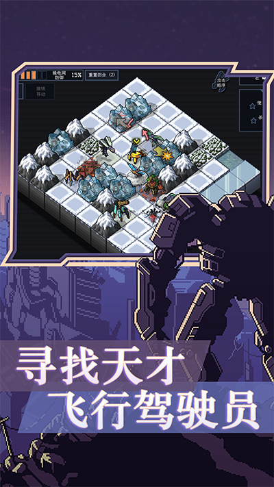 陷阵之志手机版下载(Into The Breach) v1.2.90 安卓版