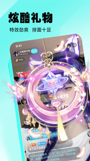 江湖社交app v1.0.0 正版