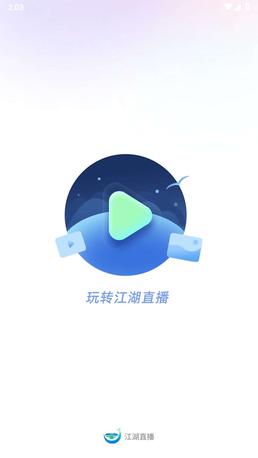 江湖社交app v1.0.0 正版