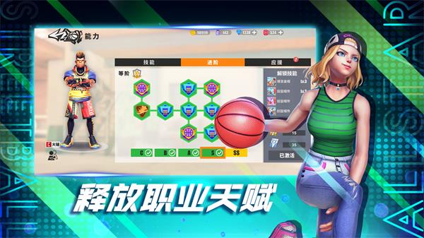 街球艺术手游官方下载 v2.2.2 安卓版