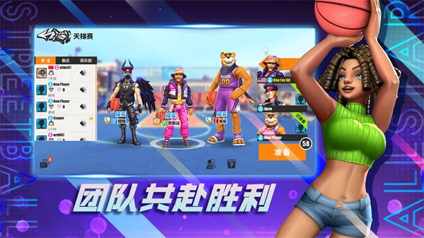 街球艺术手游官方下载 v2.2.2 安卓版