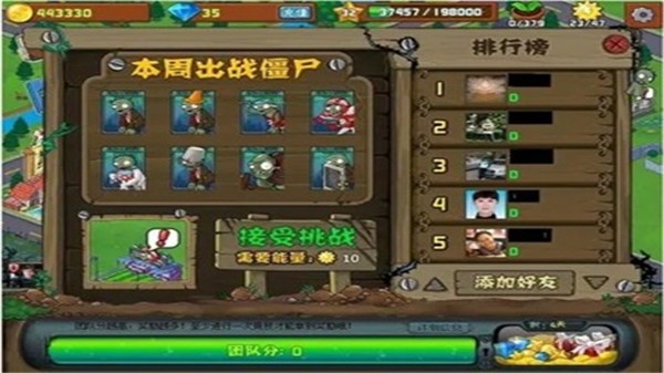植物大战僵尸社区版 v2022 安卓版