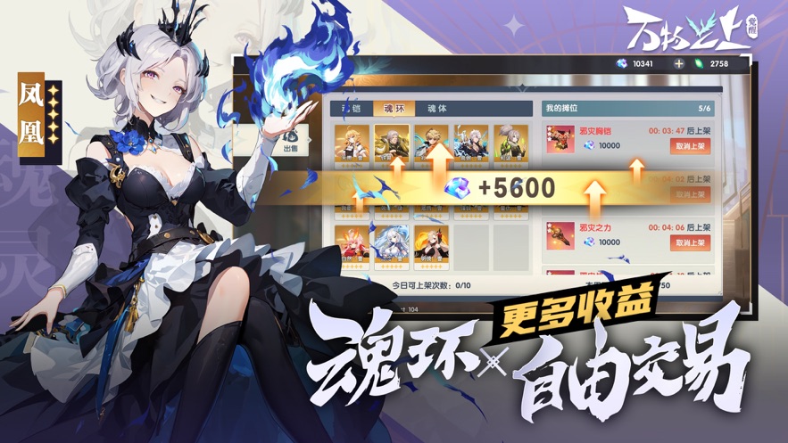 万物之上觉醒手游 v1.1.0 最新版