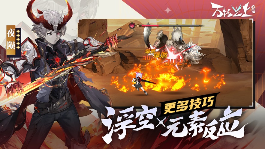 万物之上觉醒手游 v1.1.0 最新版