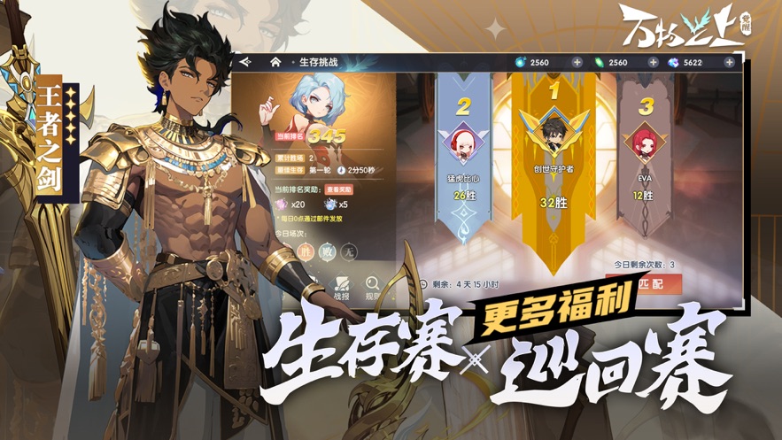 万物之上觉醒手游 v1.1.0 最新版