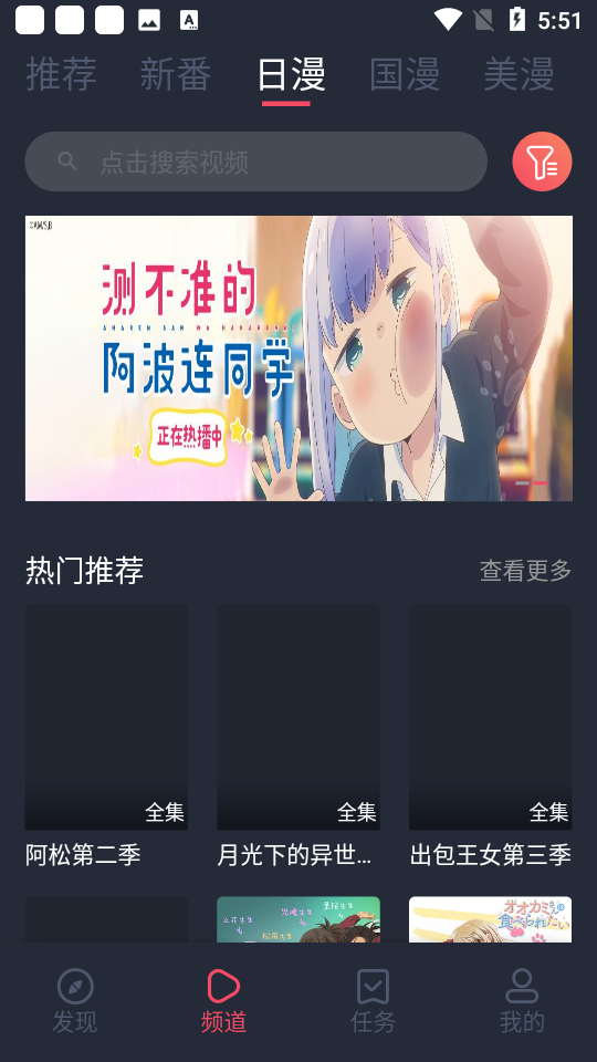 当鸟动漫app v1.5.4.9 安卓版