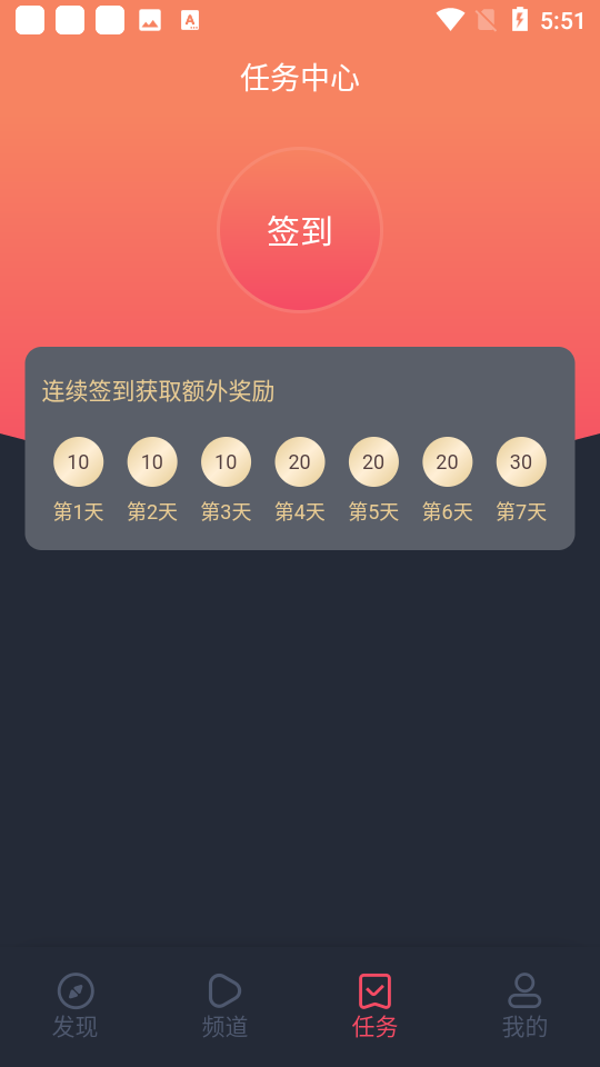 当鸟动漫app v1.5.4.9 安卓版