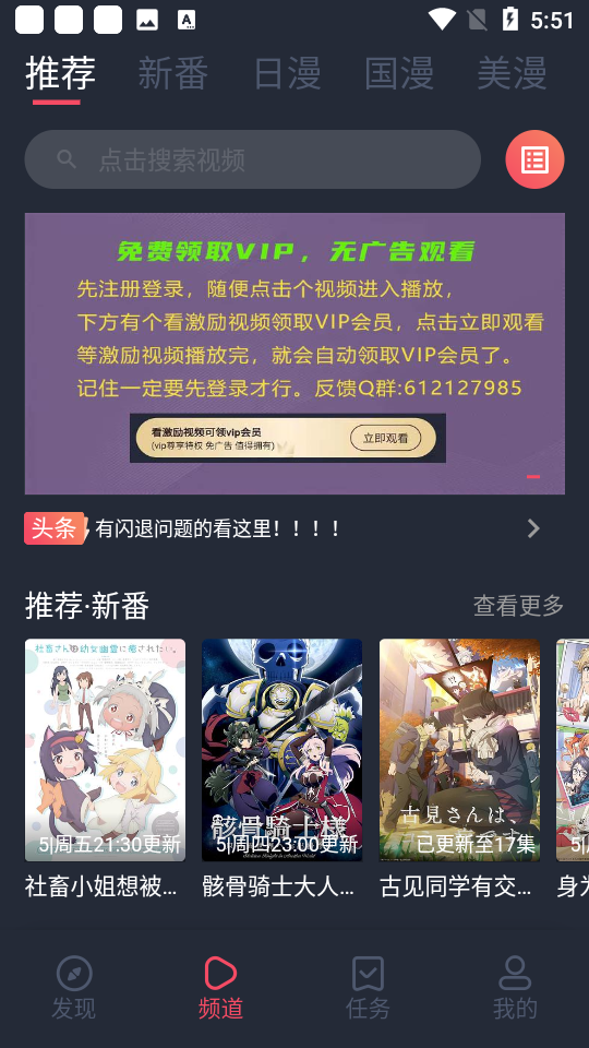 当鸟动漫app v1.5.4.9 安卓版