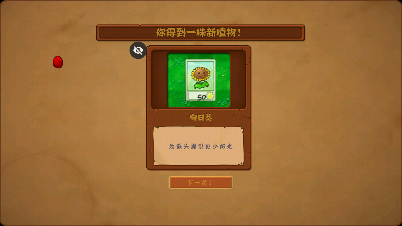 植物大战僵尸Nr版(pvz_Nr版) v1.1.6 安卓版