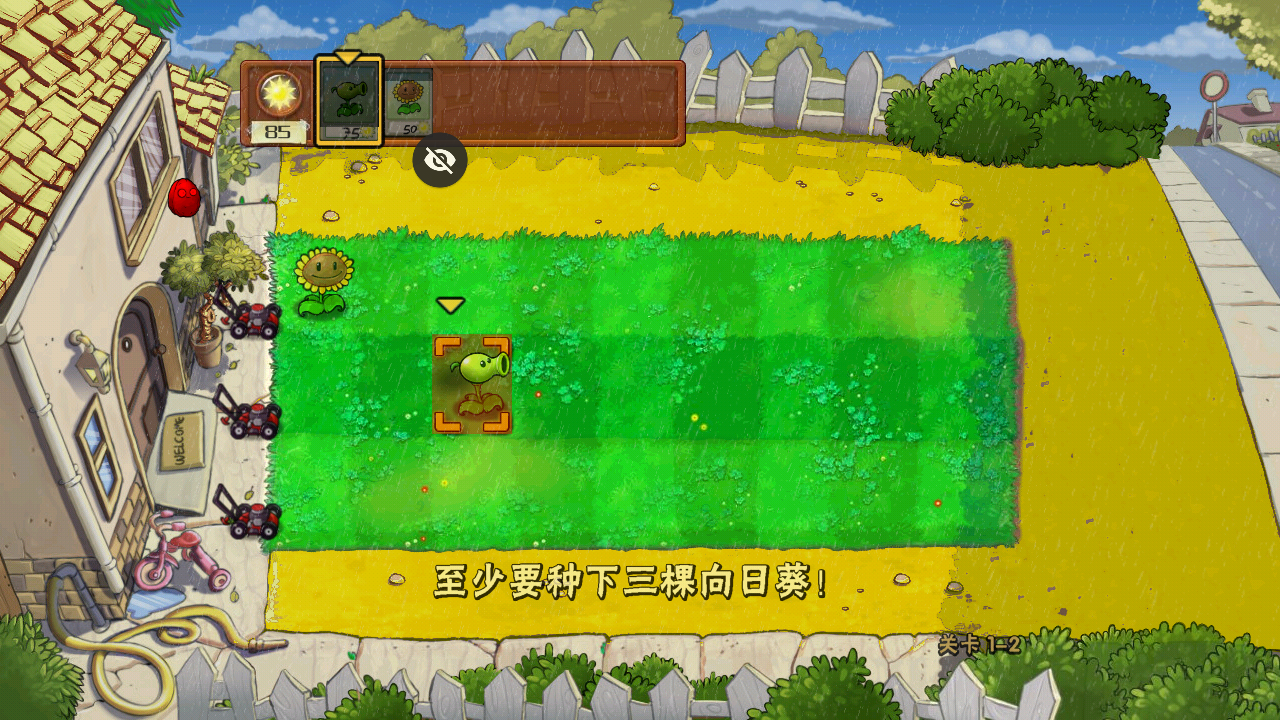 植物大战僵尸Nr版(pvz_Nr版) v1.1.6 安卓版