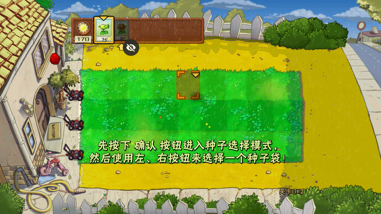 植物大战僵尸Nr版(pvz_Nr版) v1.1.6 安卓版