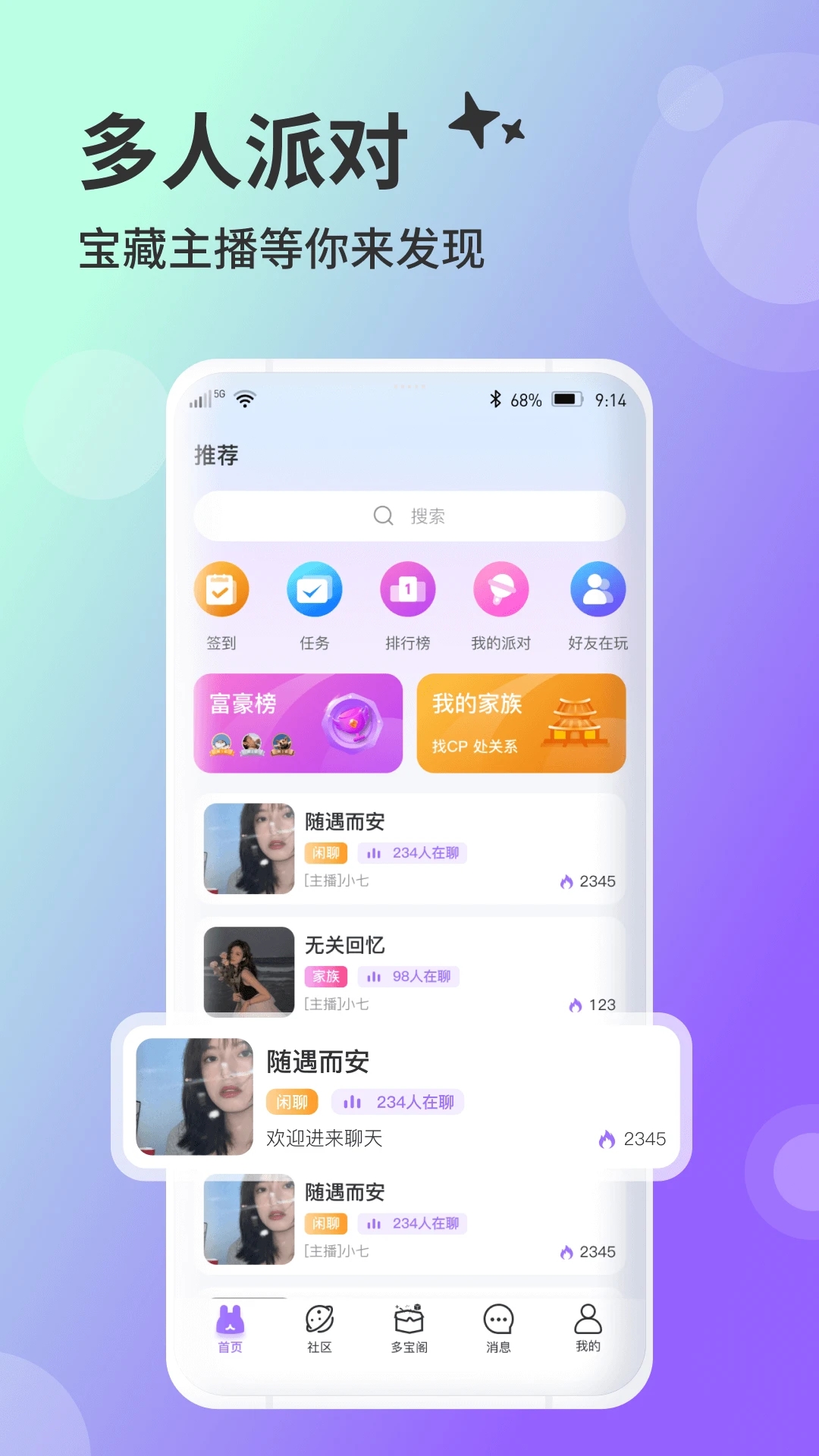 兔友部落app v1.4.13 安卓版