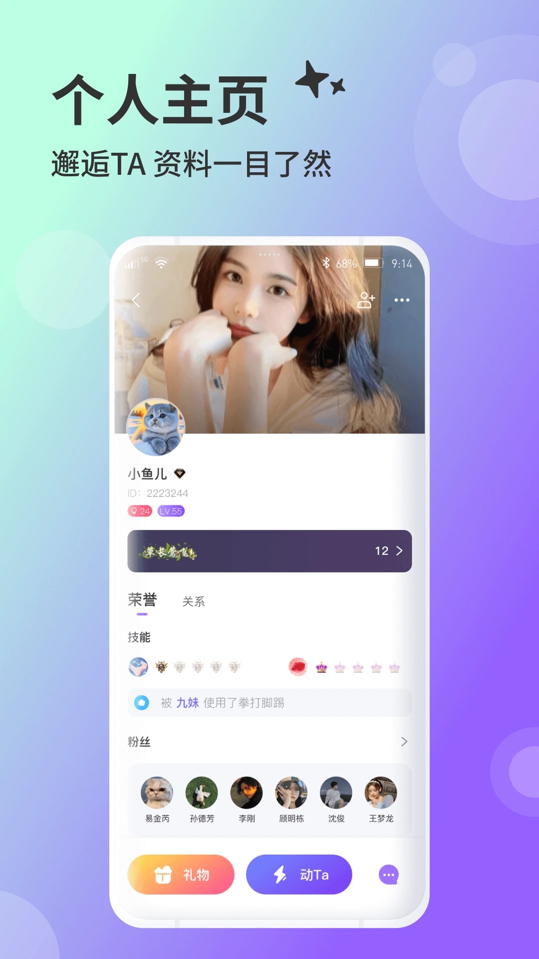 兔友部落app v1.4.13 安卓版