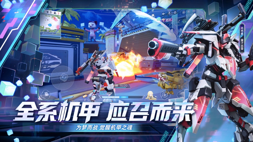 机动都市阿尔法小米渠道服 v1.0.16422 最新版