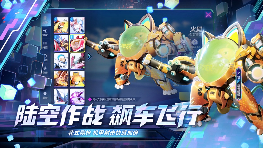 机动都市阿尔法小米渠道服 v1.0.16422 最新版