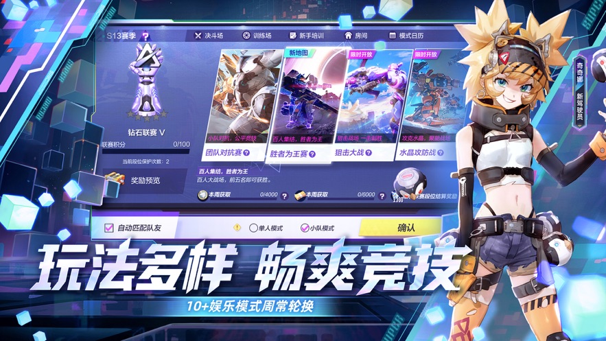 机动都市阿尔法小米渠道服 v1.0.16422 最新版