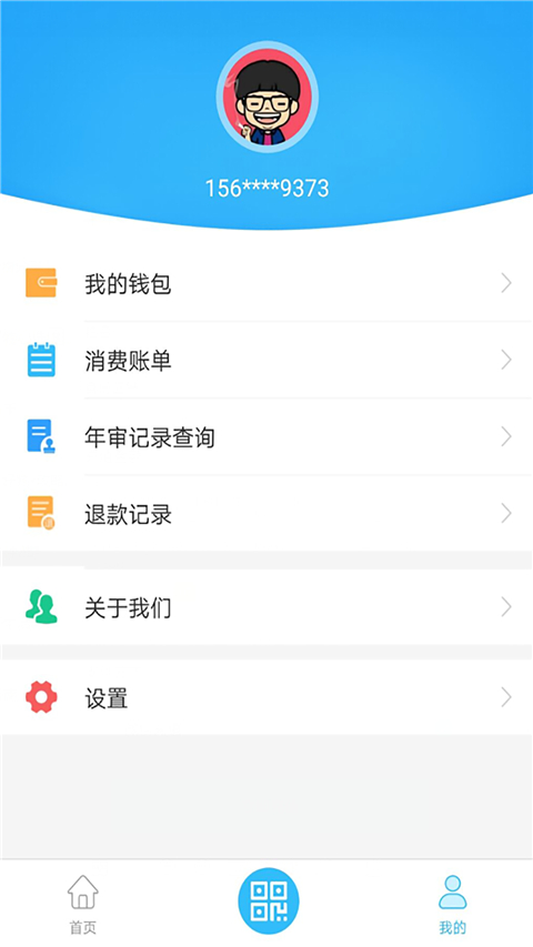 常德行app官方下载 v1.1.0 安卓最新版