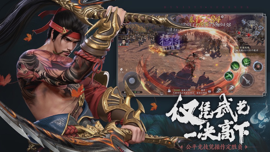 极无双2手游官方下载 v1.13.100 最新版