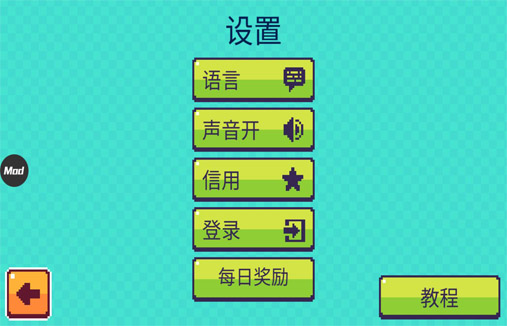 像素超级英雄游戏 v2.0.34 安卓版