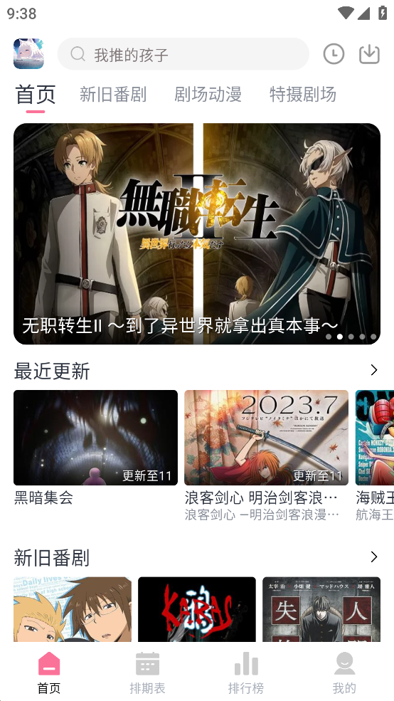 NyaFun动漫 v3.2.6 安卓版