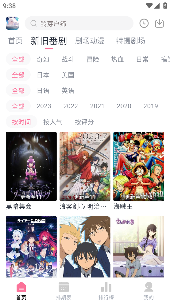 NyaFun动漫 v3.2.6 安卓版