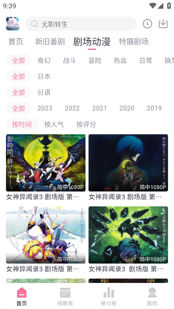 NyaFun动漫 v3.2.6 安卓版