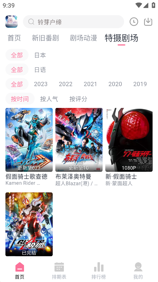 NyaFun动漫 v3.2.6 安卓版