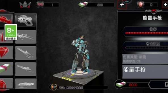 疯狂的机甲游戏 v1.0.1 安卓版