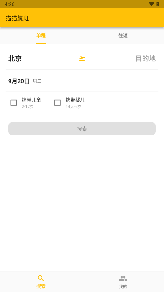 猫猫出行app v1.2.5 最新版