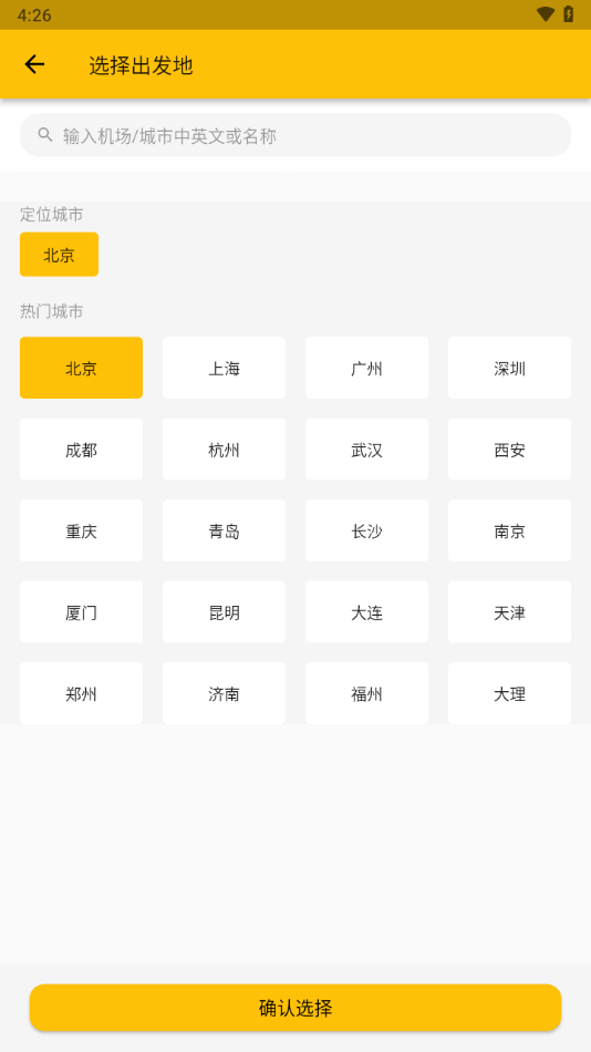 猫猫出行app v1.2.5 最新版