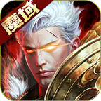 魔域手游官方正版 v10.28.0 最新版 魔域手游官方正版 v10.28.0 最新版