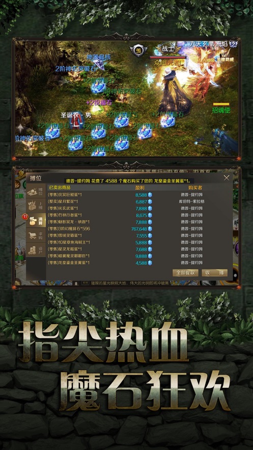 魔域手游官方正版 v10.28.0 最新版