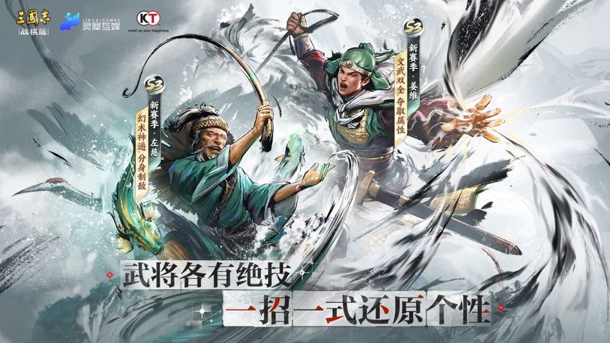 三国志战棋版灵犀官方下载 v1.0.10.491 最新版