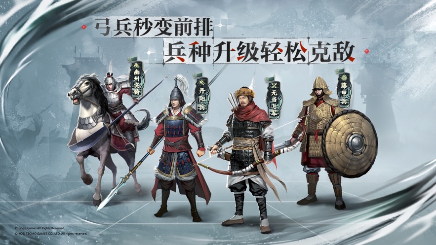 三国志战棋版灵犀官方下载 v1.0.10.491 最新版