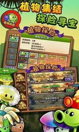 植物大战僵尸2失落之城高清版 v1.7.5 安卓版