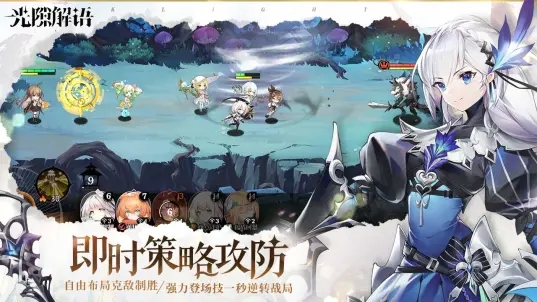 光隙解语公测版 v1.1.103.1 安卓版