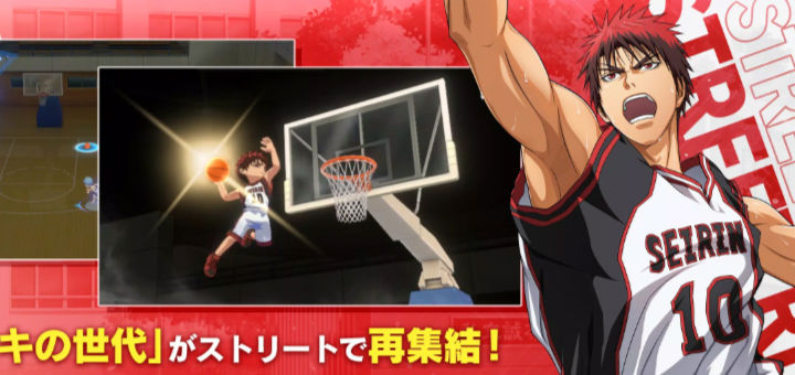 黑子的篮球街头宿敌 v6 安卓版