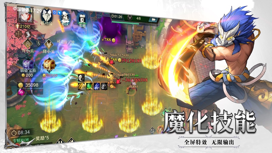 斗魔骑士官方下载 v1.0.7 最新版