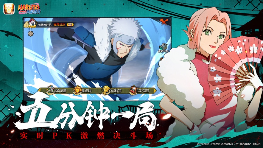 火影忍者体验版下载安卓版 v1.60.1.40 最新版