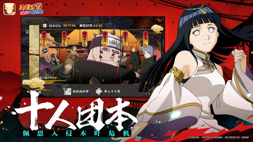 火影忍者体验版下载安卓版 v1.60.1.40 最新版