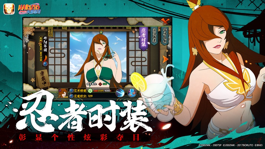 火影忍者体验版下载安卓版 v1.60.1.40 最新版